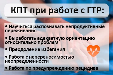 Лечение тревожного расстройства в Обливской